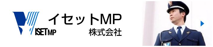 株式会社イセットMP