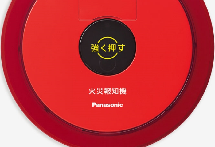 警報設備